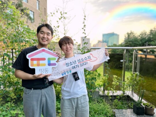 Rainbow Teen Safe Space