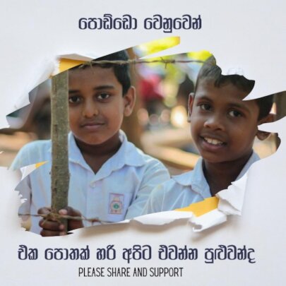 Book donation Project in Sri Lanka