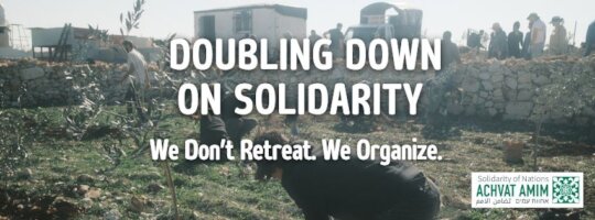 Achvat Amim: Building Solidarity in Time of Crisis
