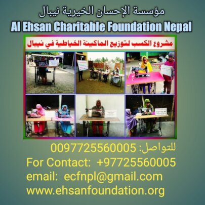 A Future for Her (Widows Empowerment Program)