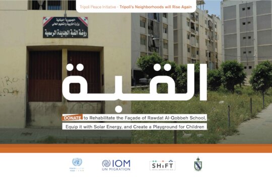 Rehabilitation of Al Quobbe Kindergarten Facade