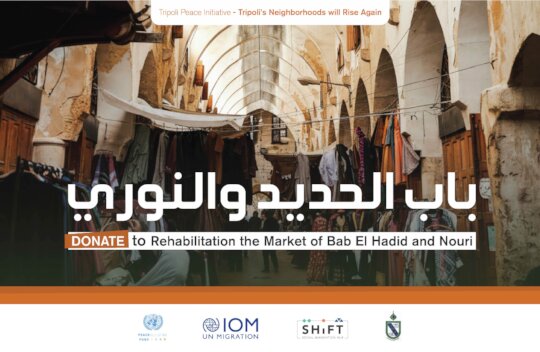 Reviving Souks in Al Nouri and Bab Al Hadid