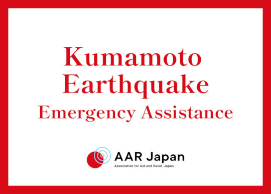 Emergency Response to the Kumamoto Earthquake