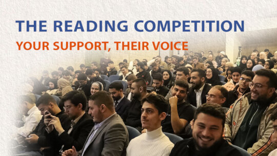 The Reading Competition: Your Support, Their Voice