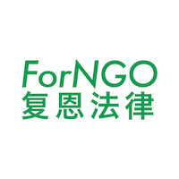 ForNGO NGO Legal Research and Service Center, Shanghai