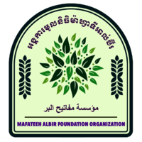 MAFATEEH ALBIR FOUNDATION ORGANIZATION