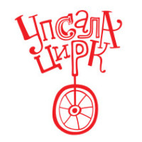 Upsala-Zirk